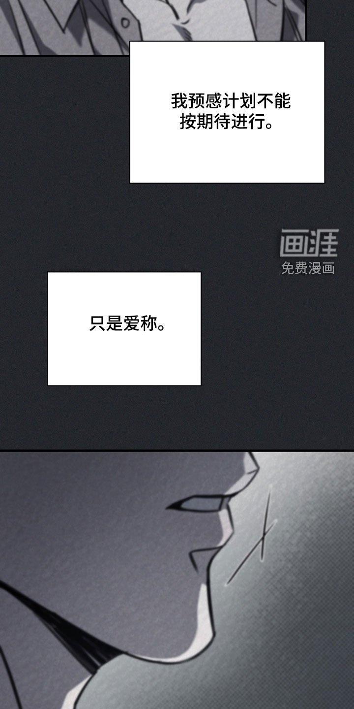第61章：【第二季】演戏而已