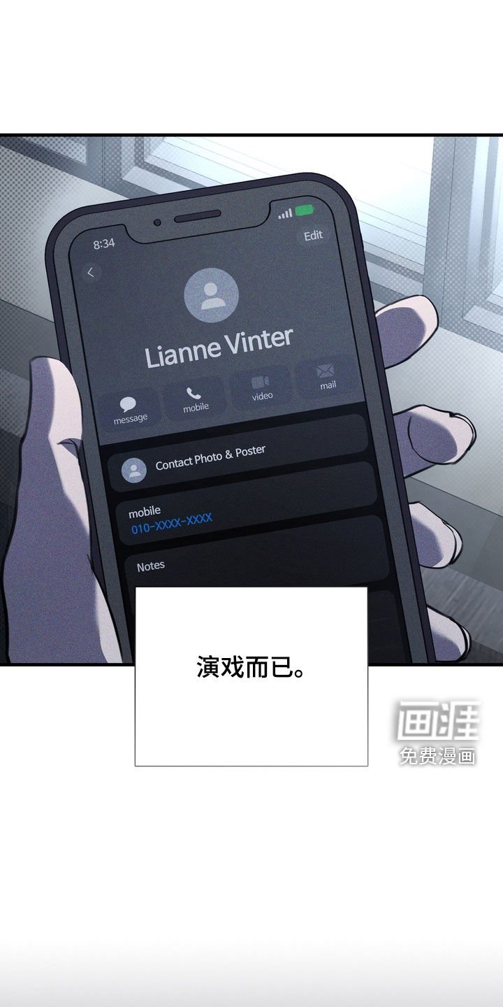 第61章：【第二季】演戏而已