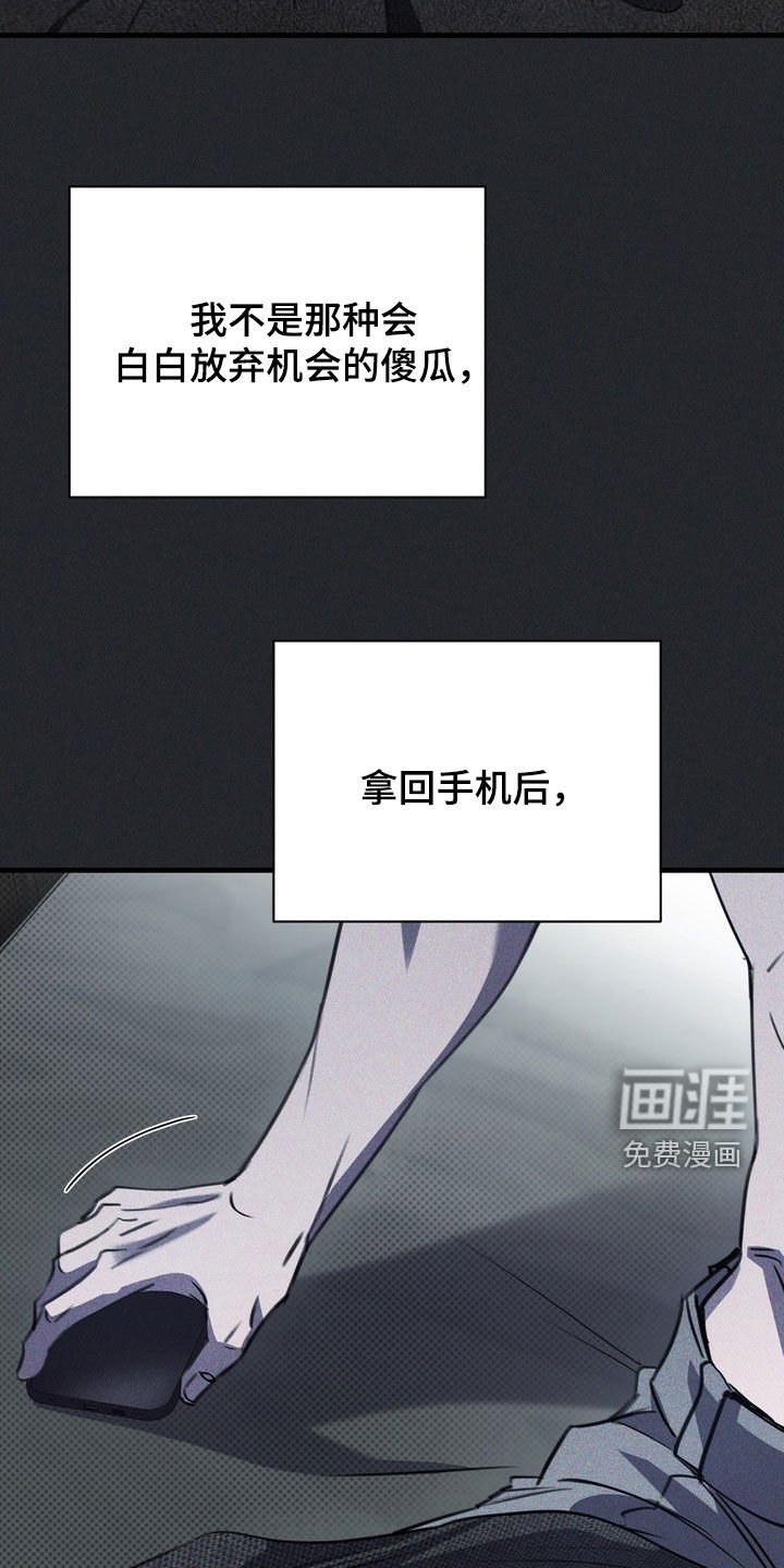 第61章：【第二季】演戏而已