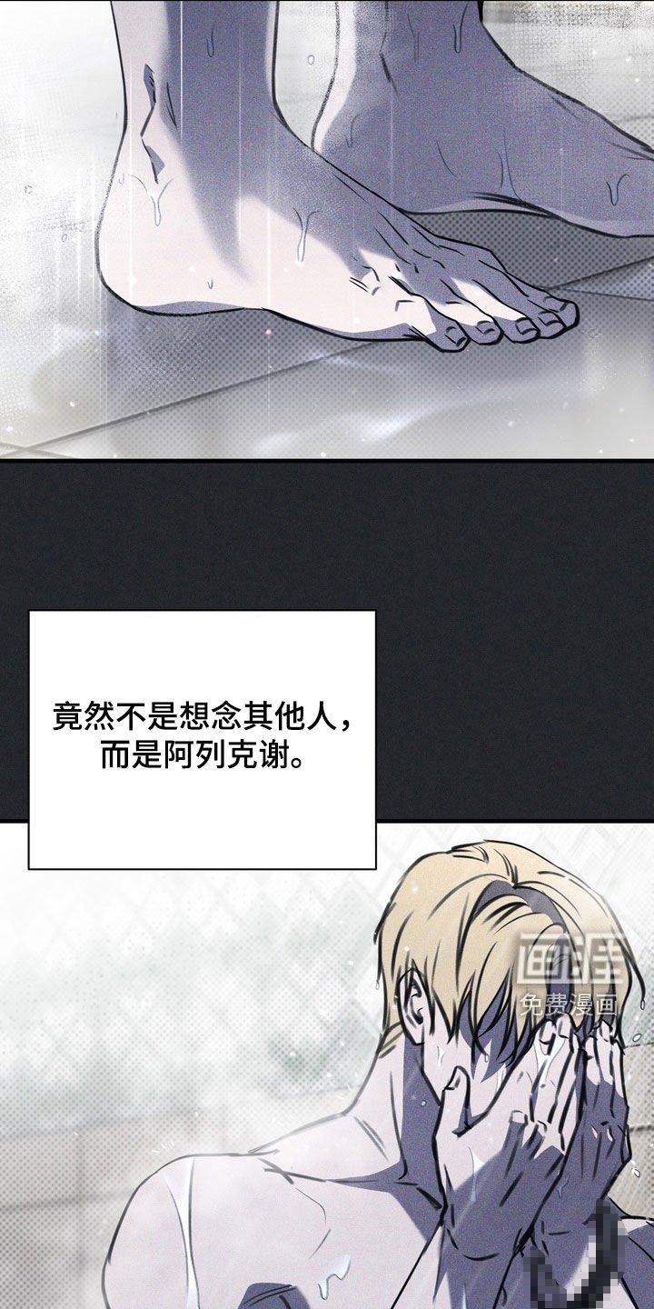 第61章：【第二季】演戏而已