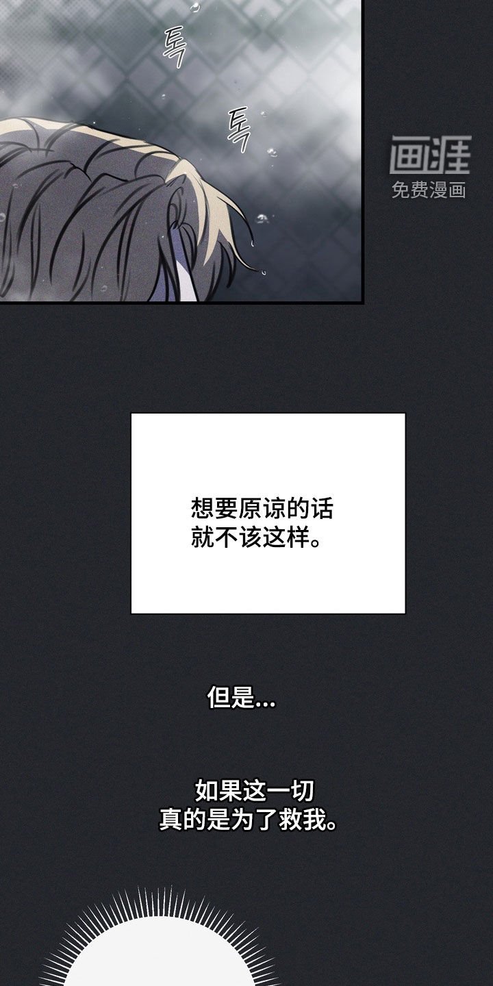 第61章：【第二季】演戏而已