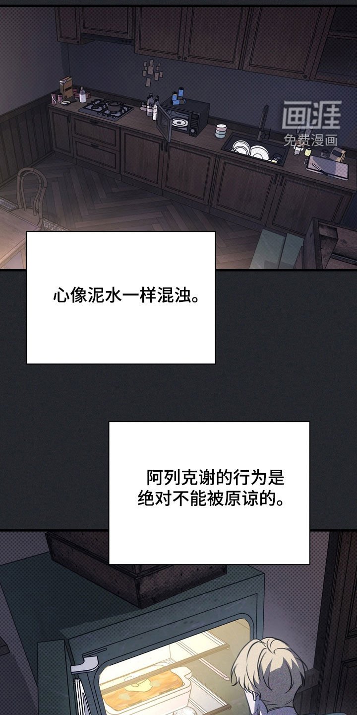 第61章：【第二季】演戏而已