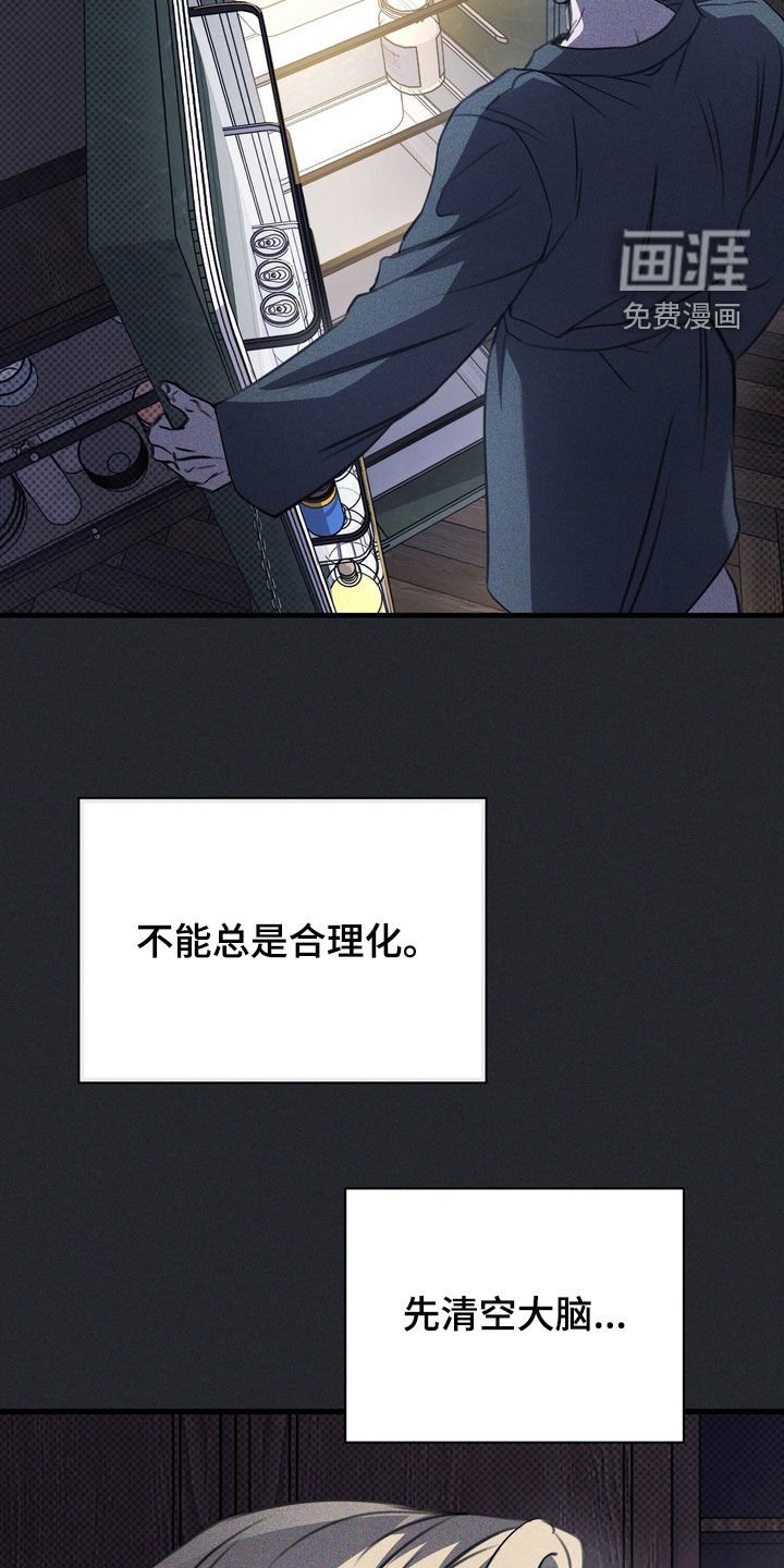 第61章：【第二季】演戏而已