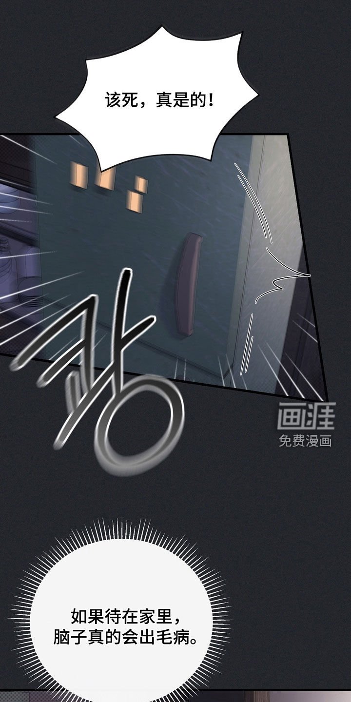 第62章：【第二季】可怕的想法