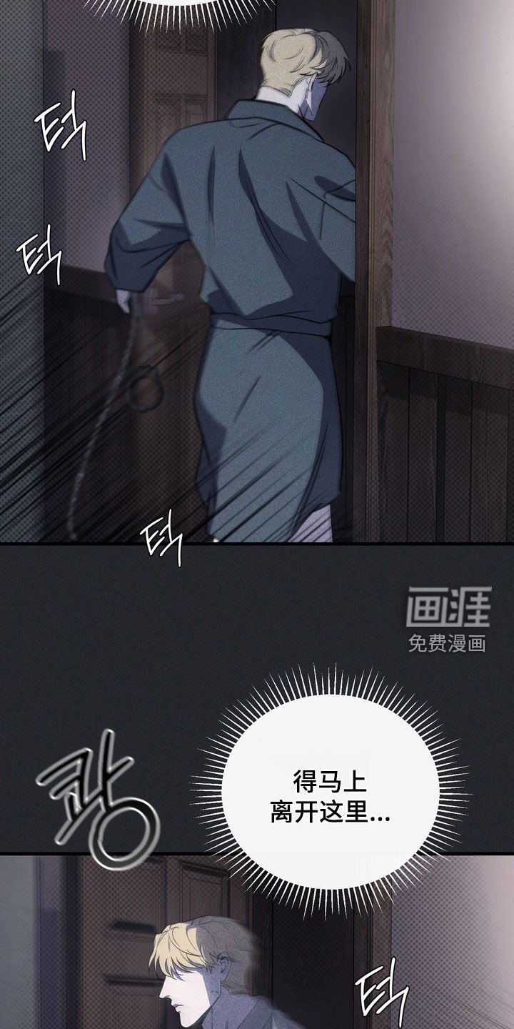 第62章：【第二季】可怕的想法