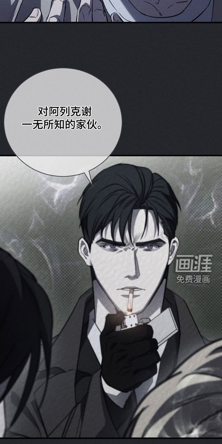 第62章：【第二季】可怕的想法