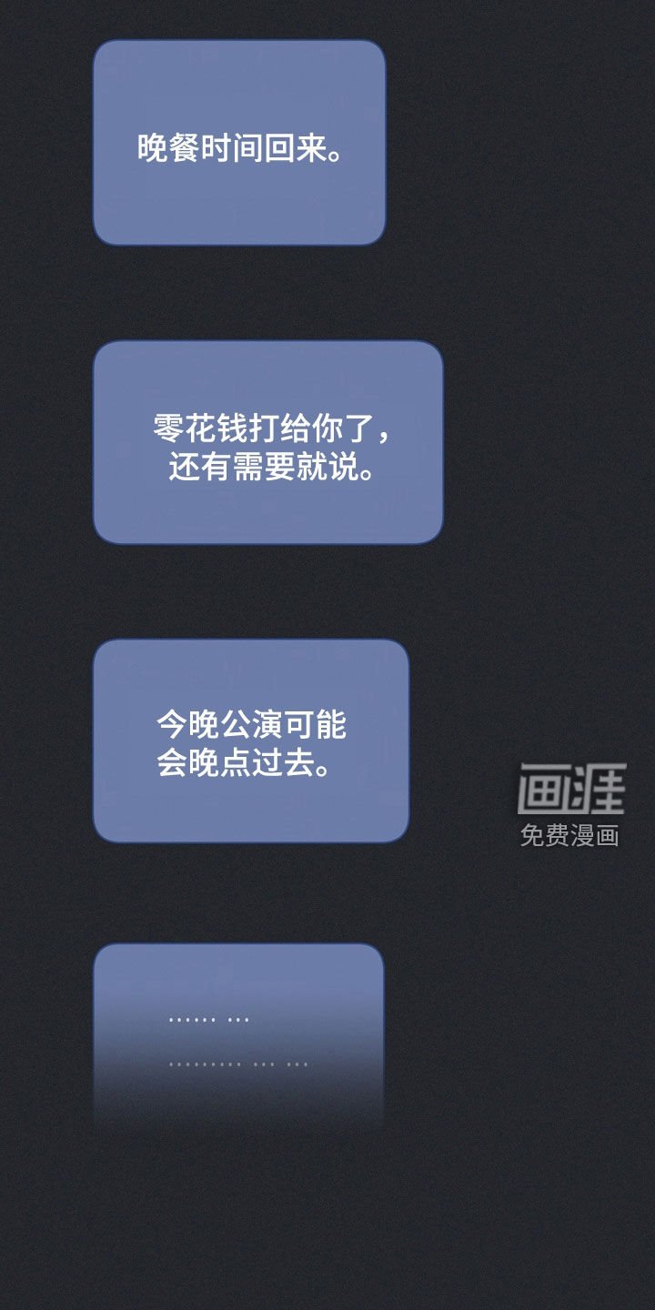 第62章：【第二季】可怕的想法