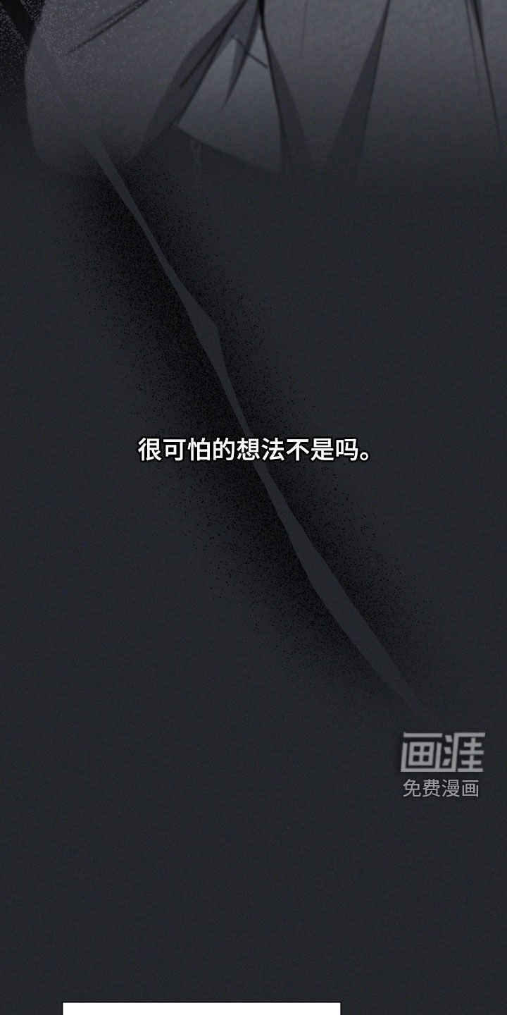 第62章：【第二季】可怕的想法