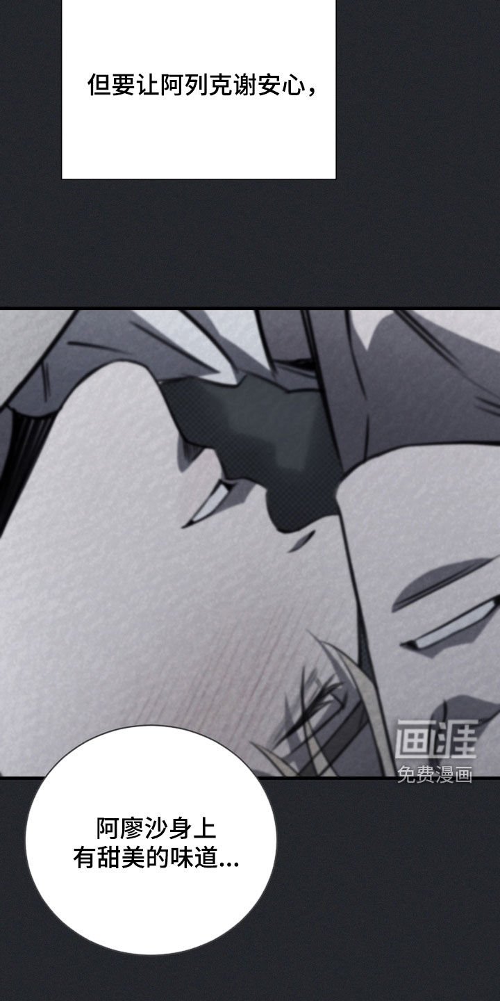 第62章：【第二季】可怕的想法