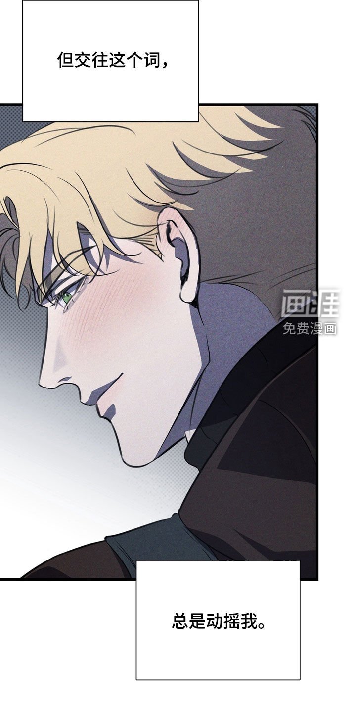 第62章：【第二季】可怕的想法