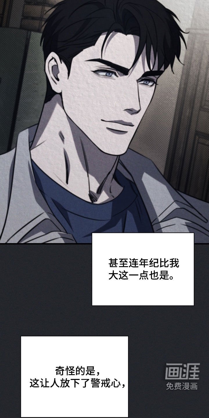 第63章：【第二季】觉悟
