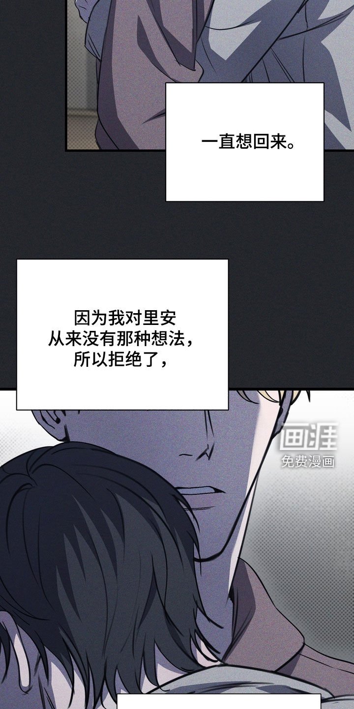 第63章：【第二季】觉悟