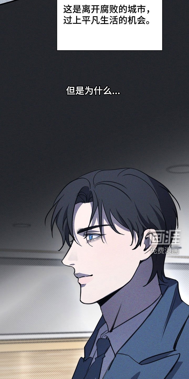 第63章：【第二季】觉悟