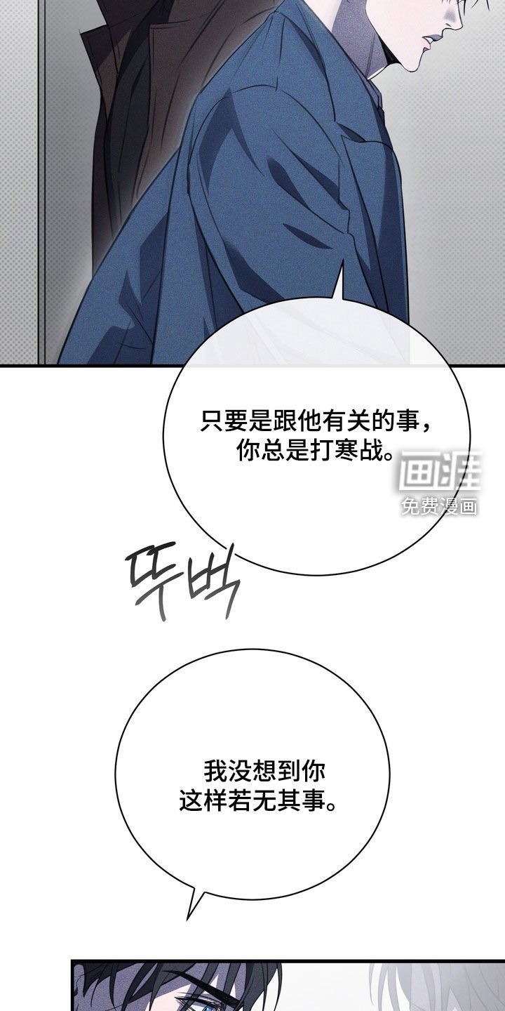 第63章：【第二季】觉悟
