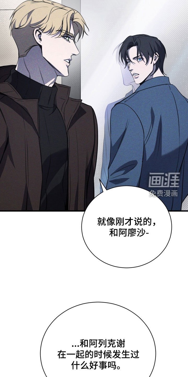 第63章：【第二季】觉悟