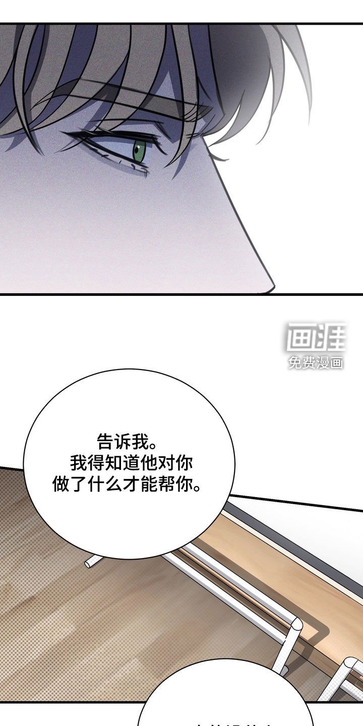第63章：【第二季】觉悟