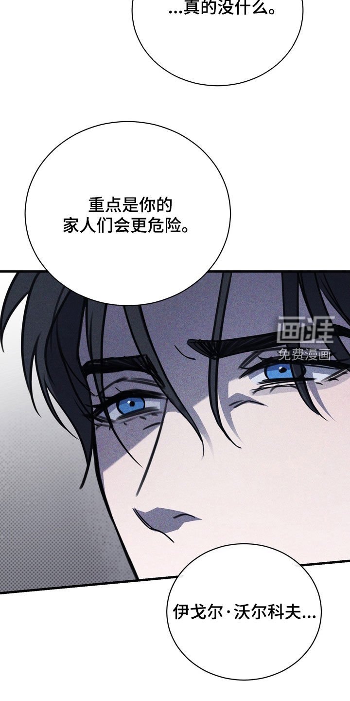 第63章：【第二季】觉悟
