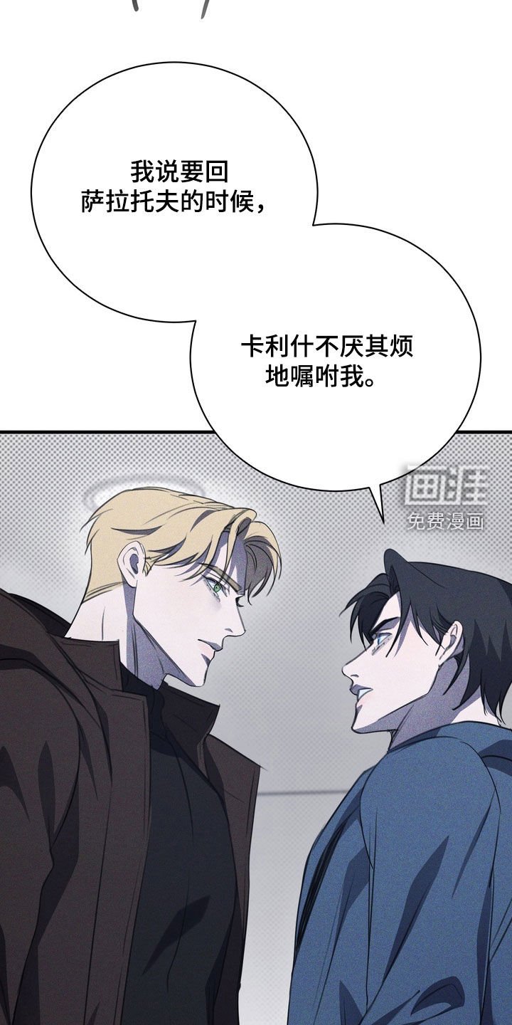 第63章：【第二季】觉悟