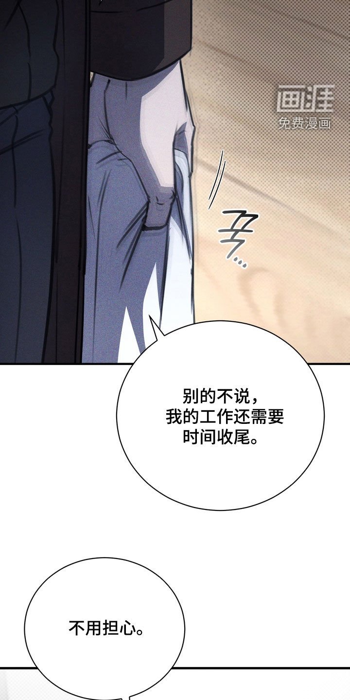 第64章：【第二季】小心点