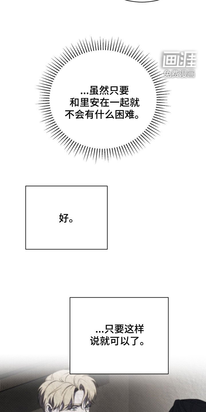 第64章：【第二季】小心点