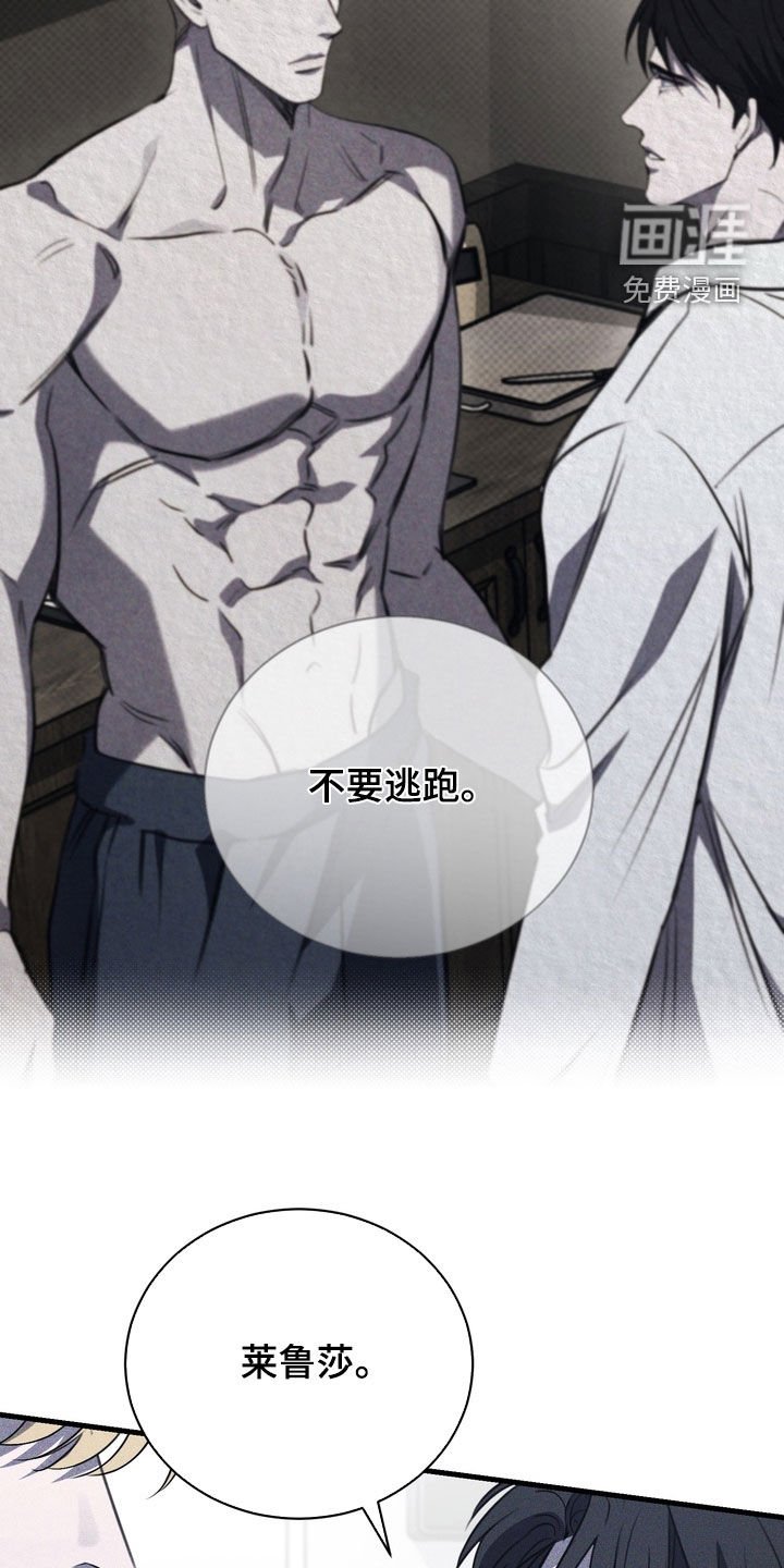 第64章：【第二季】小心点