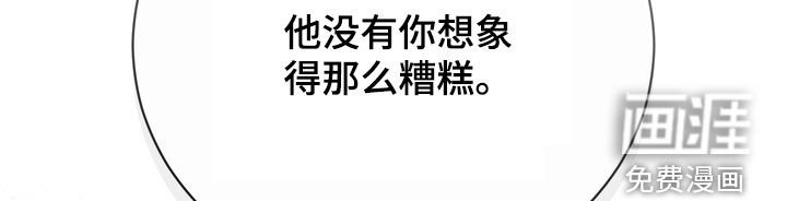 第64章：【第二季】小心点