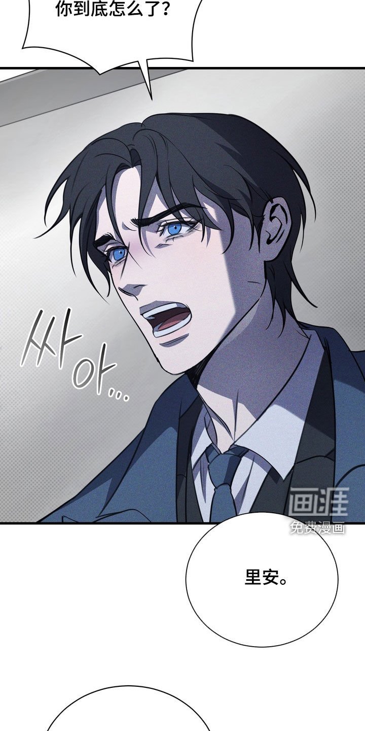 第64章：【第二季】小心点