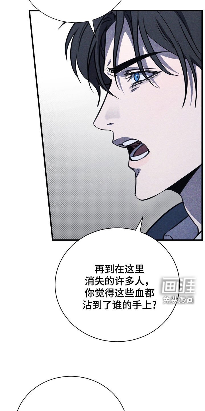 第64章：【第二季】小心点