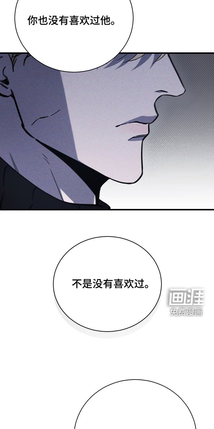 第64章：【第二季】小心点
