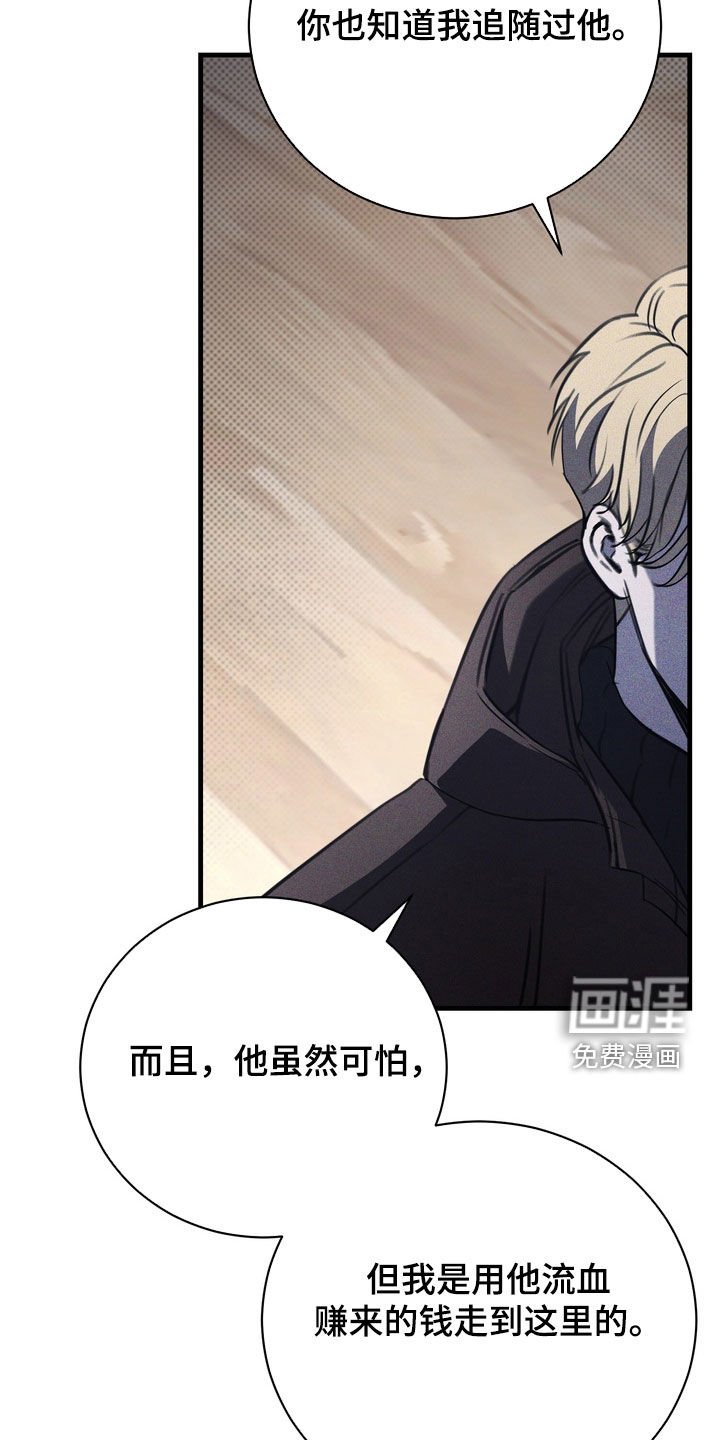 第64章：【第二季】小心点