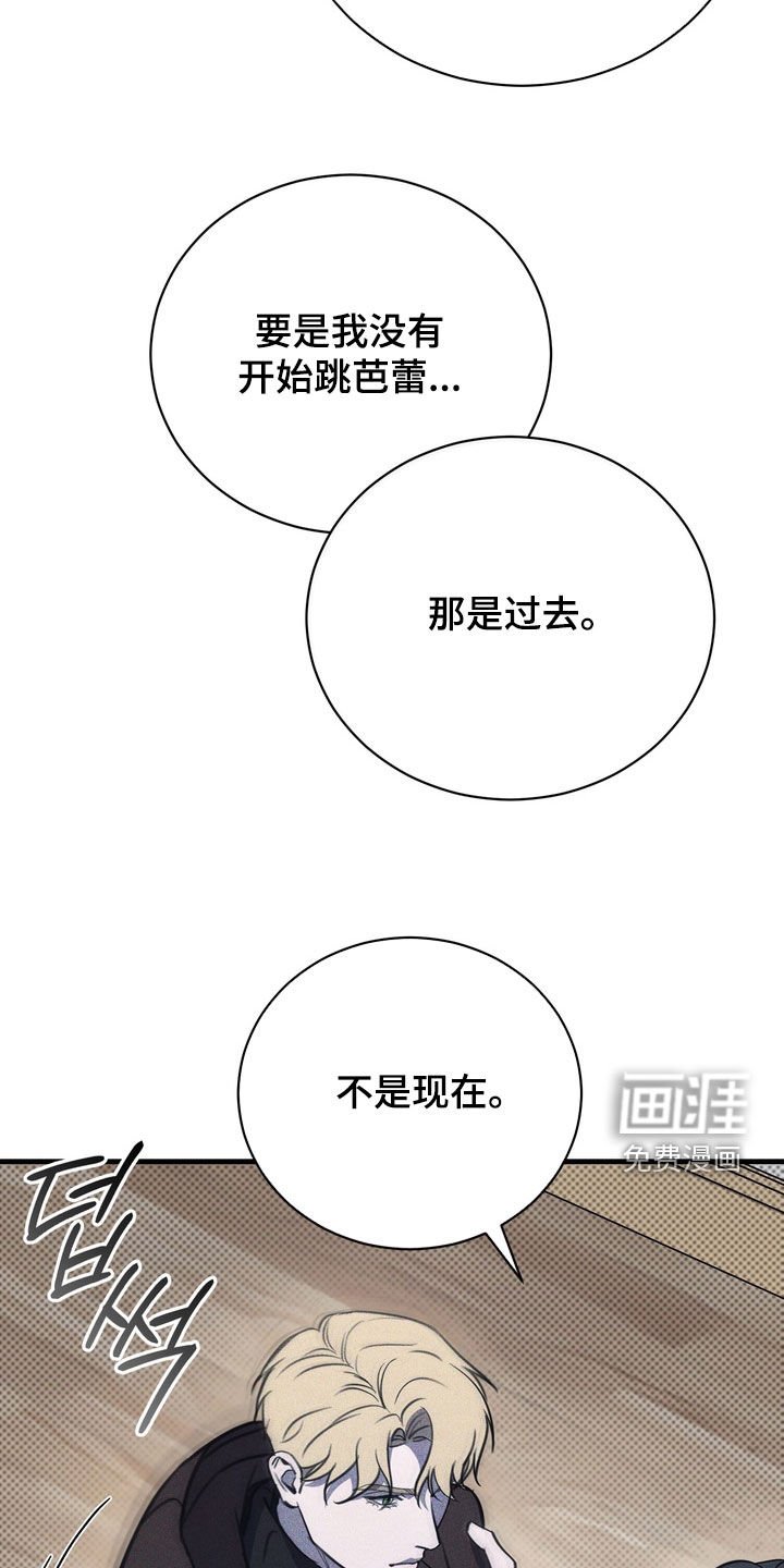 第64章：【第二季】小心点