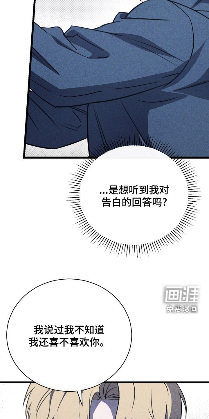 第64章：【第二季】小心点