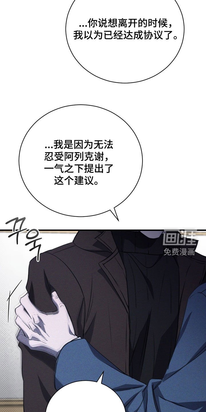 第64章：【第二季】小心点