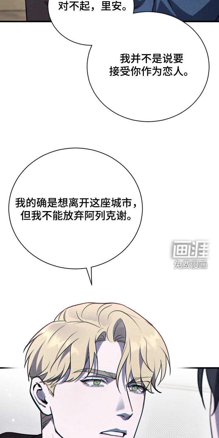 第64章：【第二季】小心点