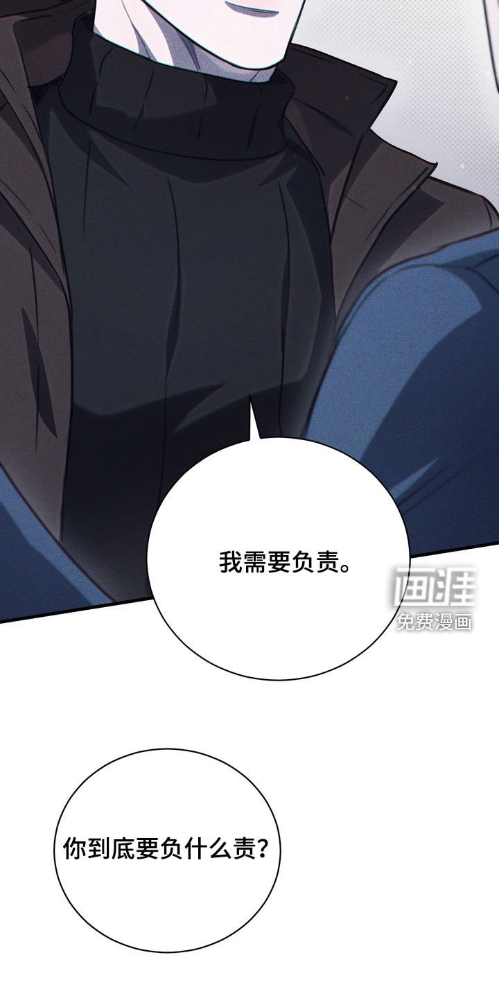第64章：【第二季】小心点