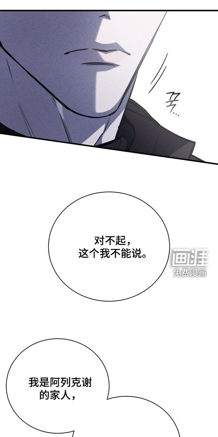 第64章：【第二季】小心点