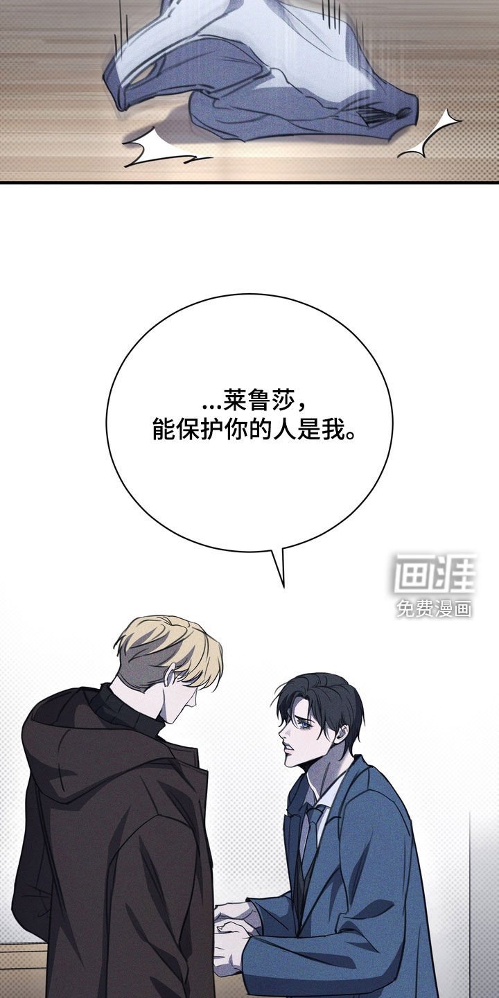 第64章：【第二季】小心点