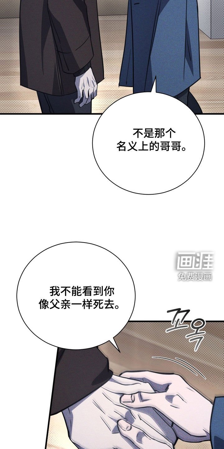第64章：【第二季】小心点