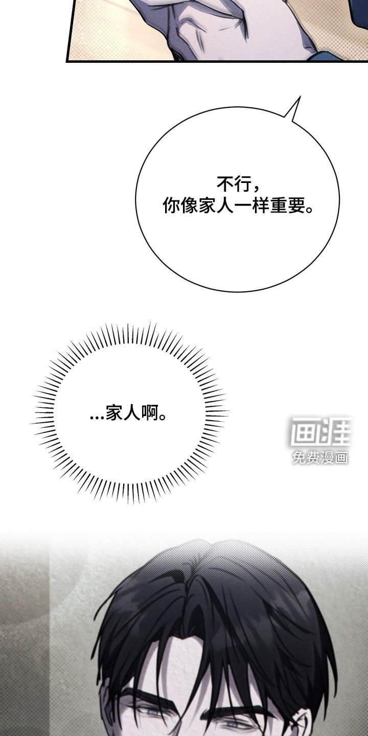 第64章：【第二季】小心点