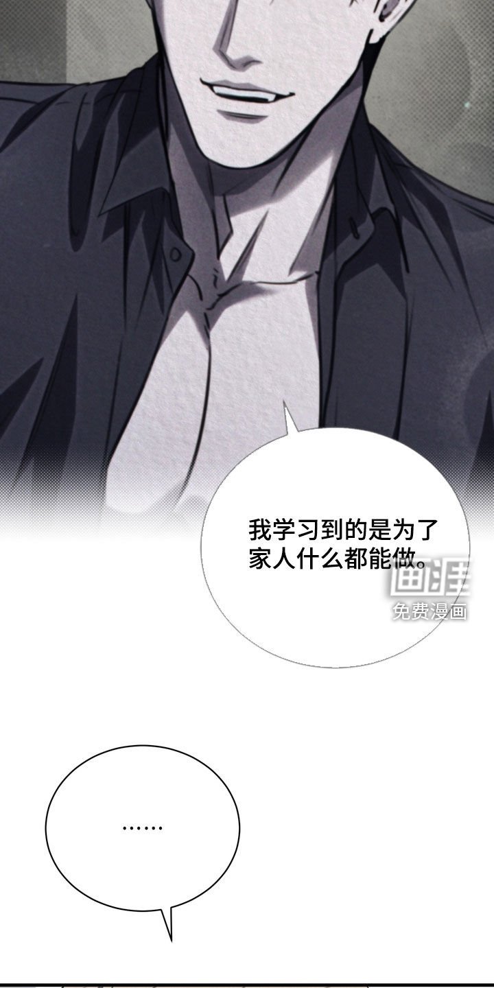 第64章：【第二季】小心点