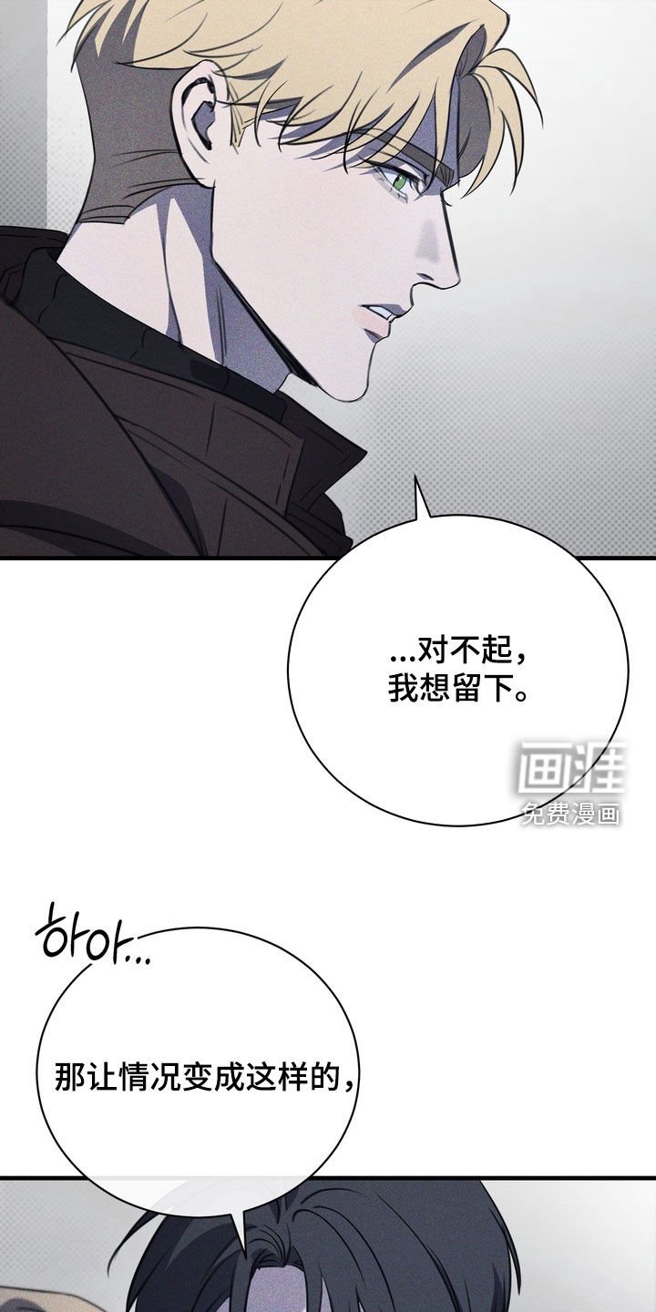 第64章：【第二季】小心点