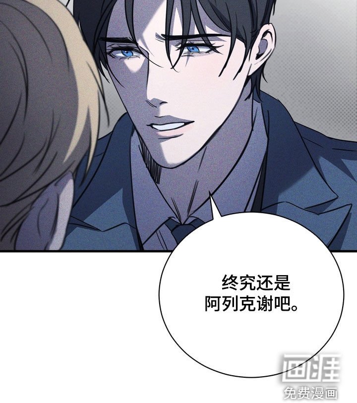 第64章：【第二季】小心点
