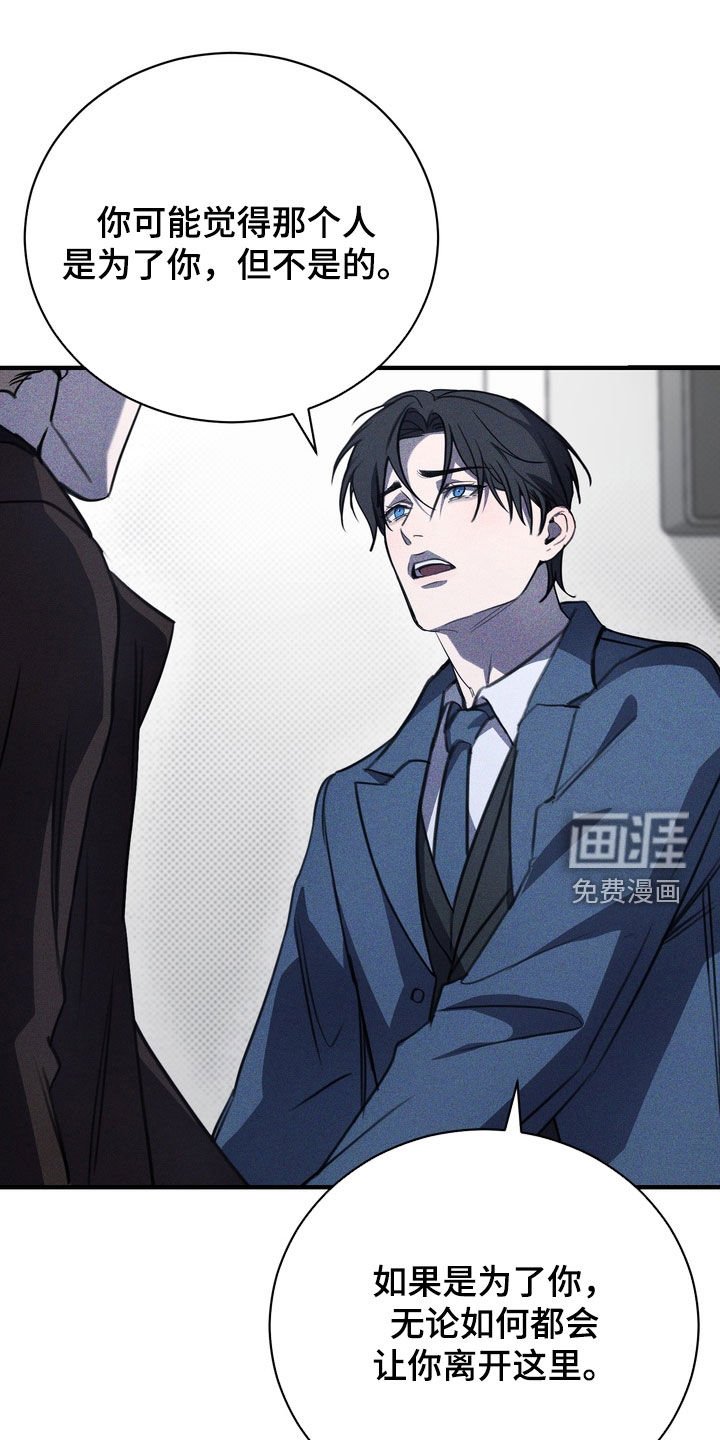 第64章：【第二季】小心点