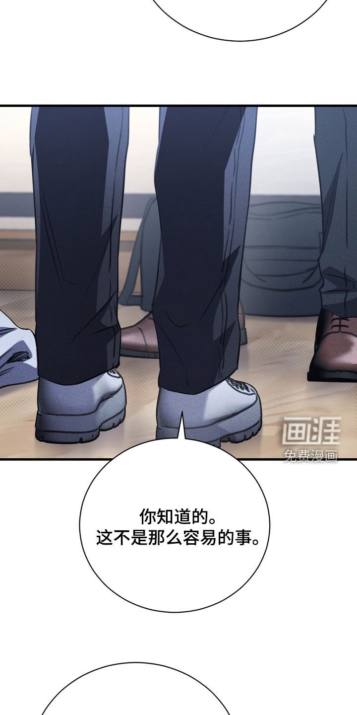 第64章：【第二季】小心点