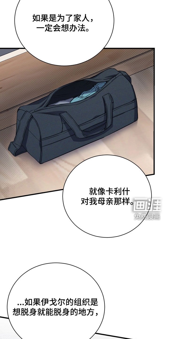 第64章：【第二季】小心点