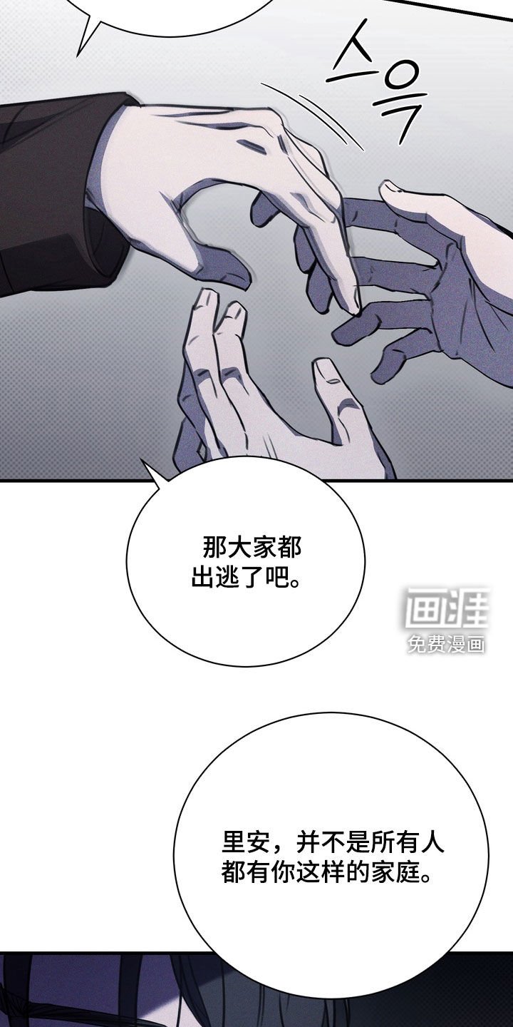 第64章：【第二季】小心点