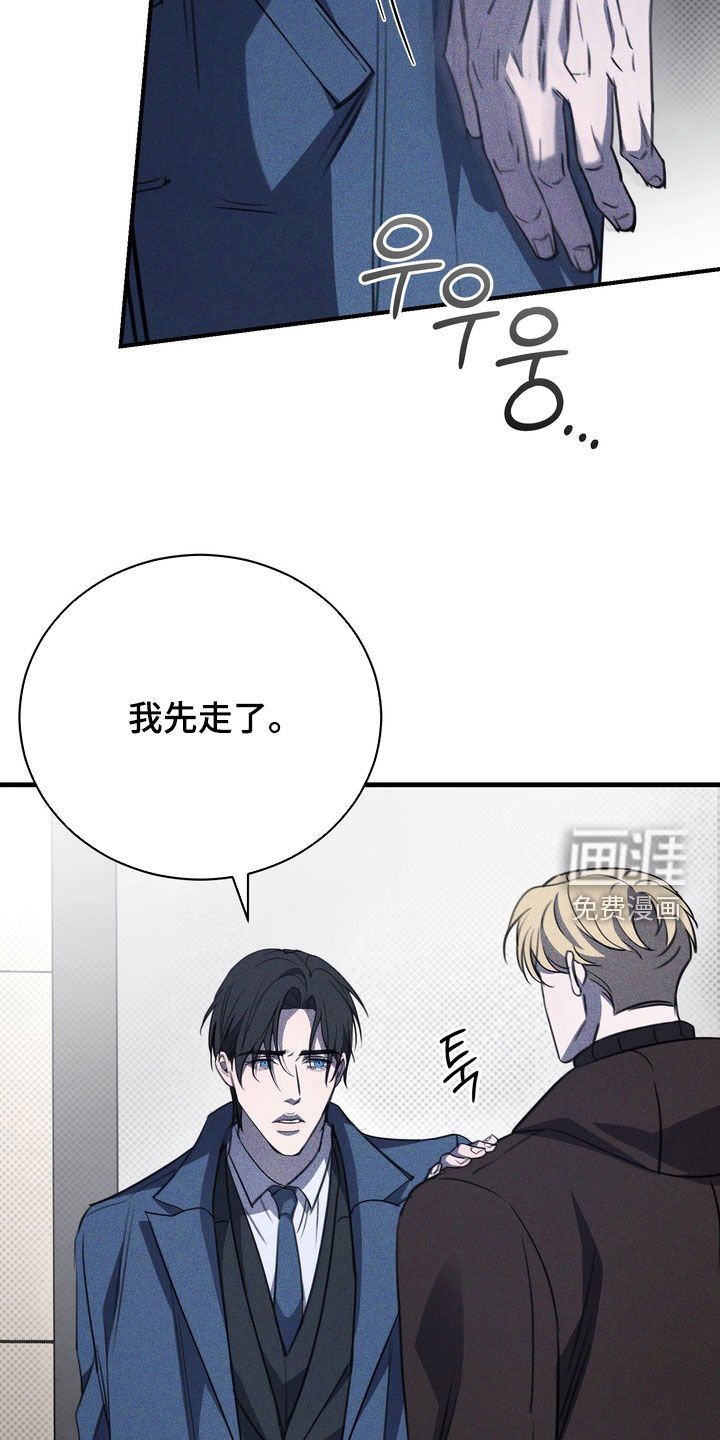 第64章：【第二季】小心点