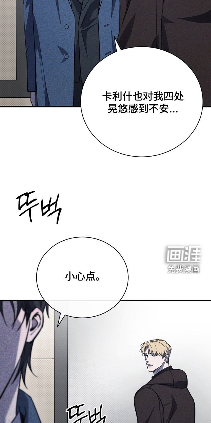 第64章：【第二季】小心点