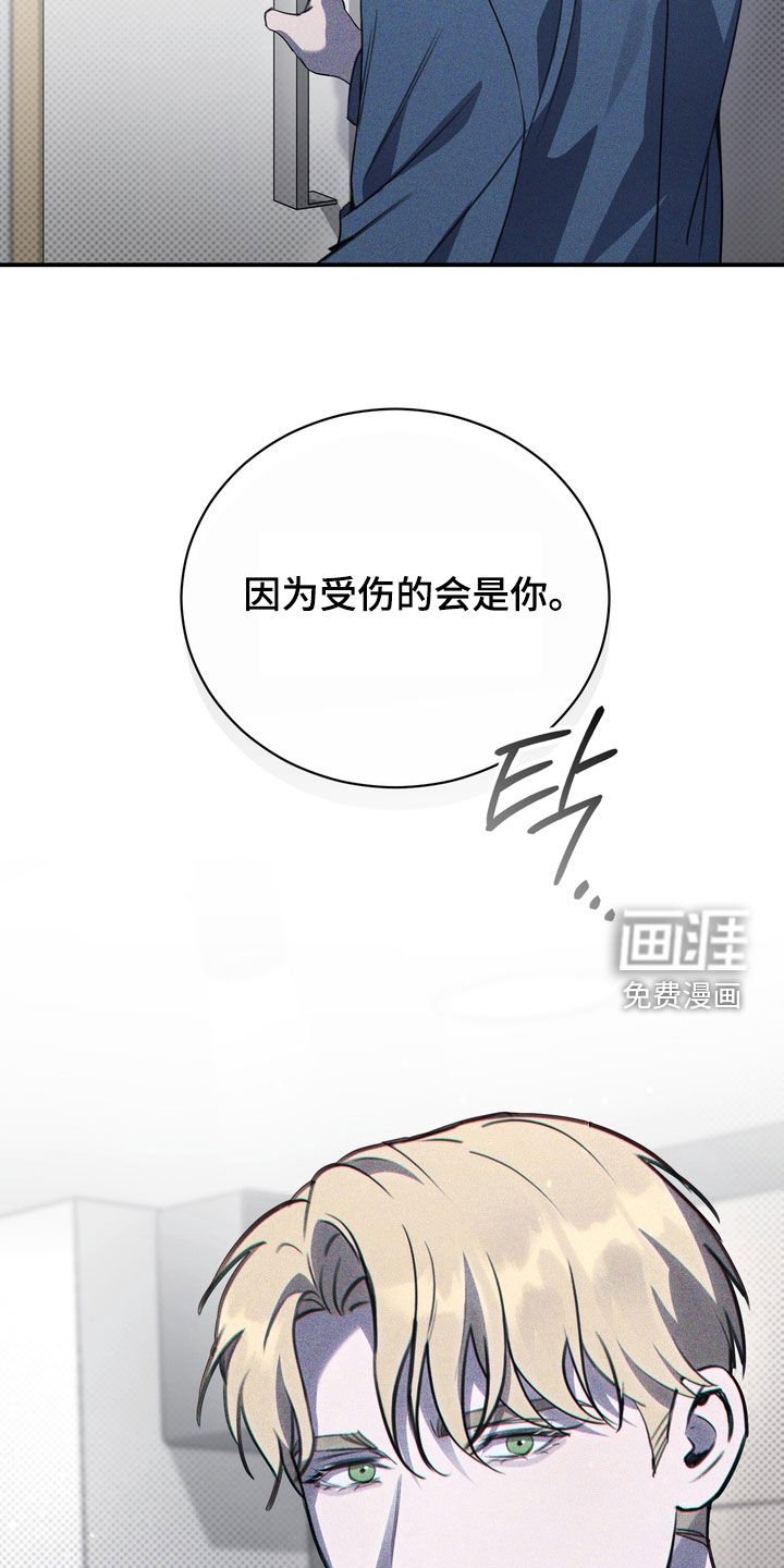 第64章：【第二季】小心点