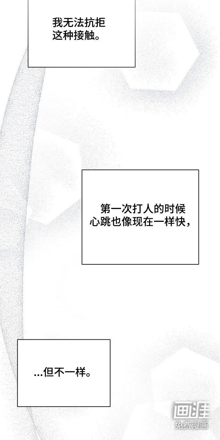 第66章：【第二季】玩点开心的